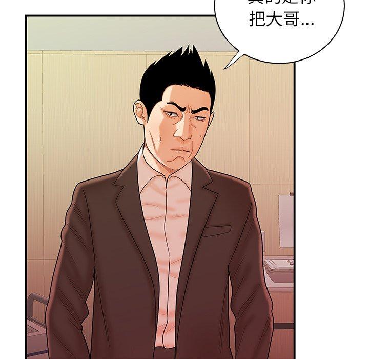 《致命牢笼》漫画 第46话