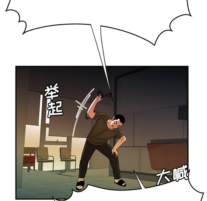 《致命牢笼》漫画 第46话