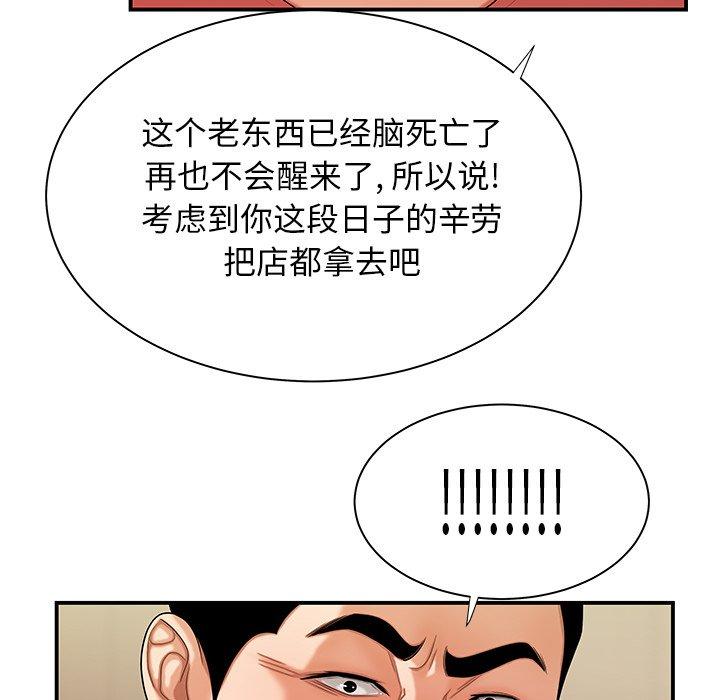 《致命牢笼》漫画 第46话