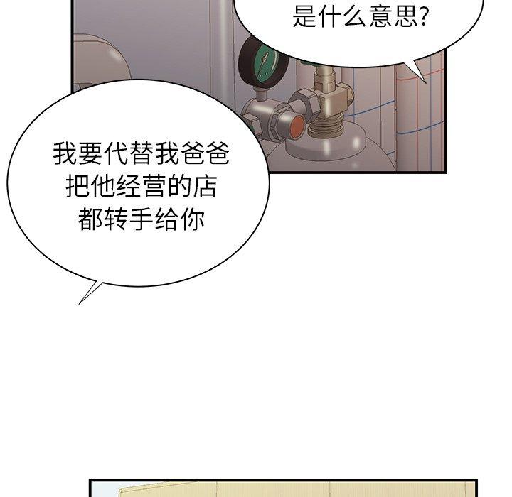《致命牢笼》漫画 第46话