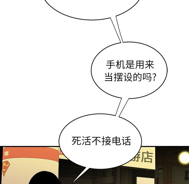 《致命牢笼》漫画 第46话