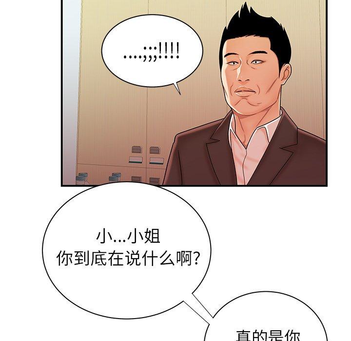 《致命牢笼》漫画 第46话