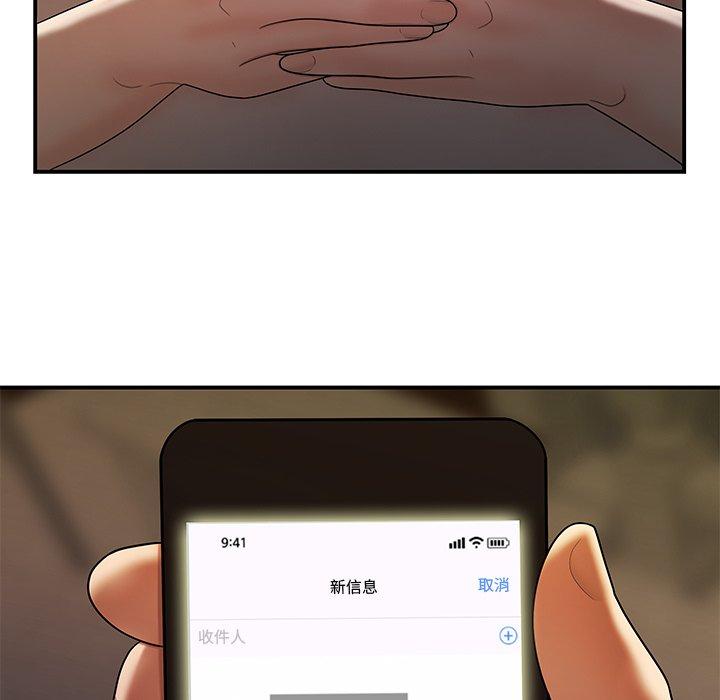 《致命牢笼》漫画 第46话
