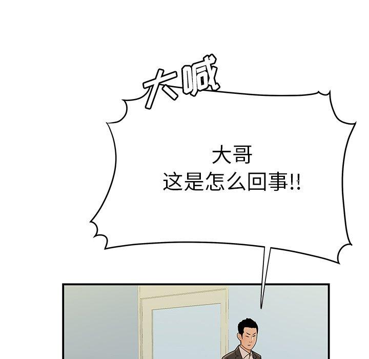 《致命牢笼》漫画 第46话