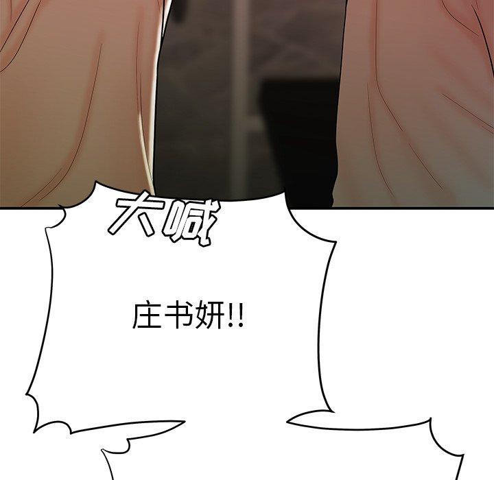 《致命牢笼》漫画 第46话