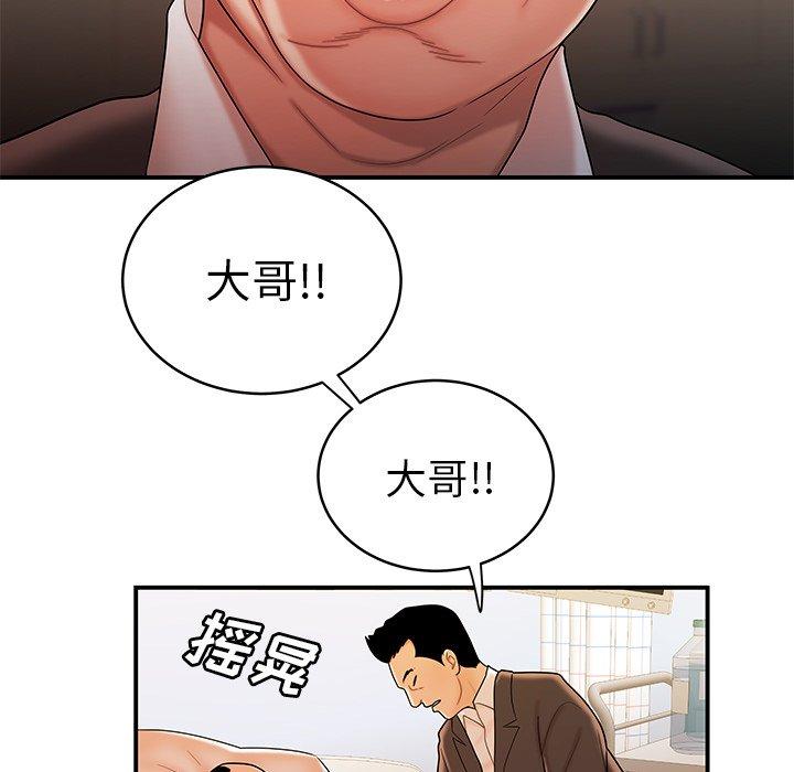 《致命牢笼》漫画 第46话