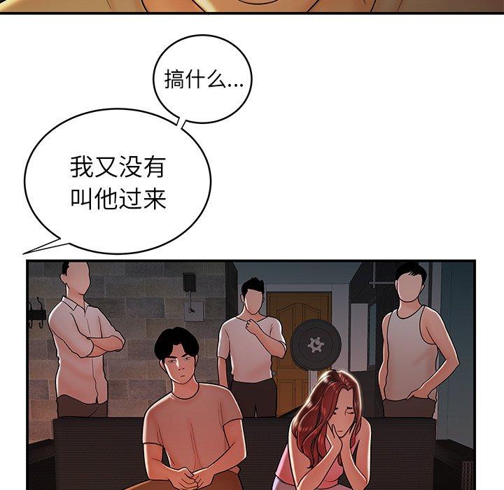 《致命牢笼》漫画 第46话