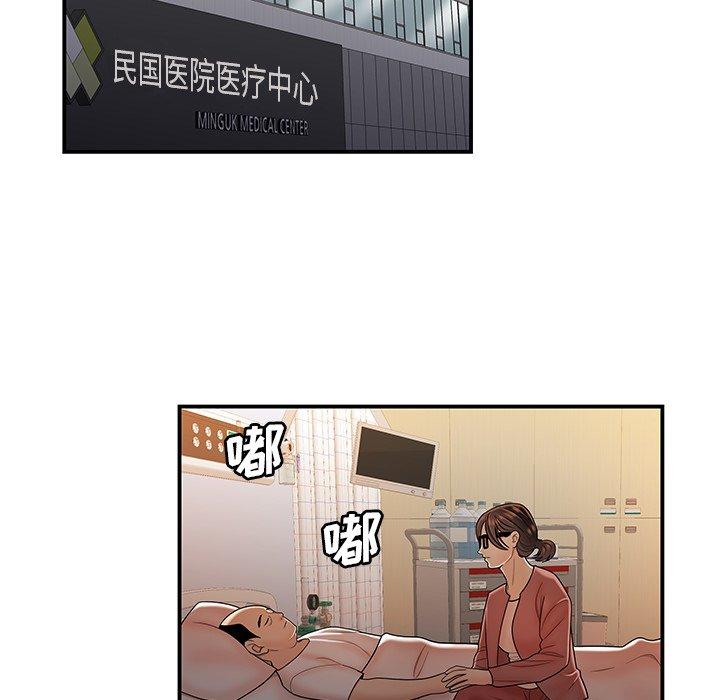 《致命牢笼》漫画 第46话