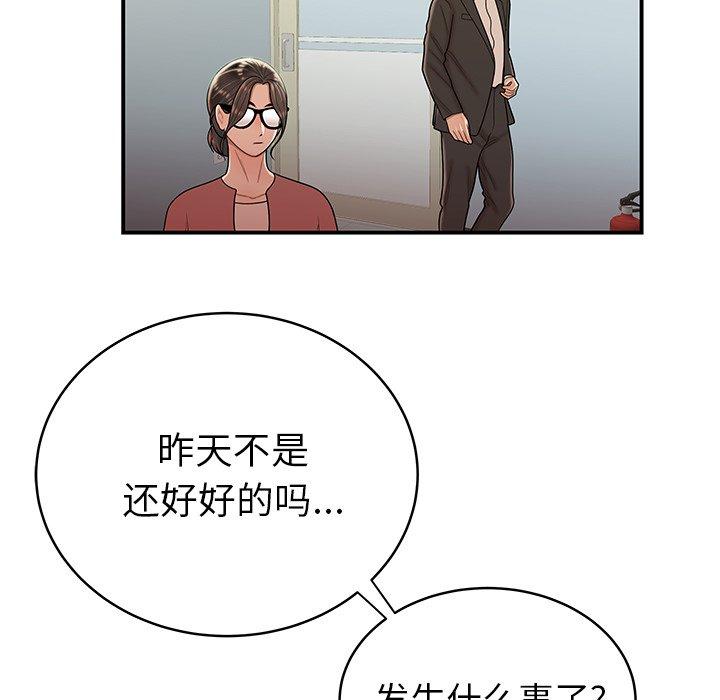 《致命牢笼》漫画 第46话