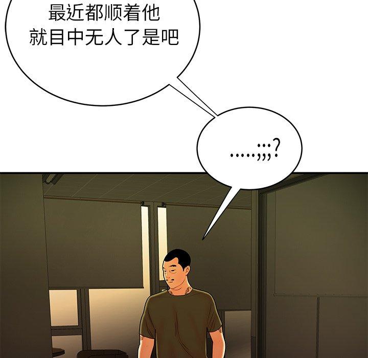 《致命牢笼》漫画 第46话