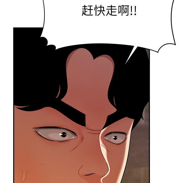 《致命牢笼》漫画 第46话