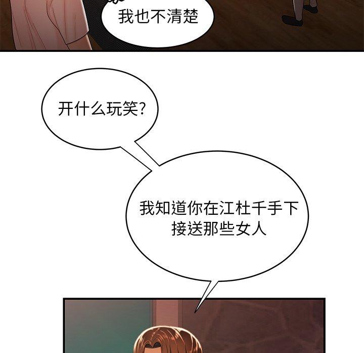 《致命牢笼》漫画 第46话