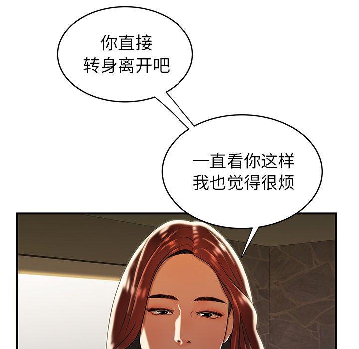 《致命牢笼》漫画 第46话