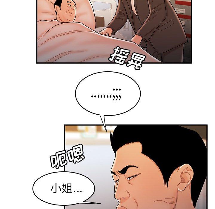 《致命牢笼》漫画 第46话