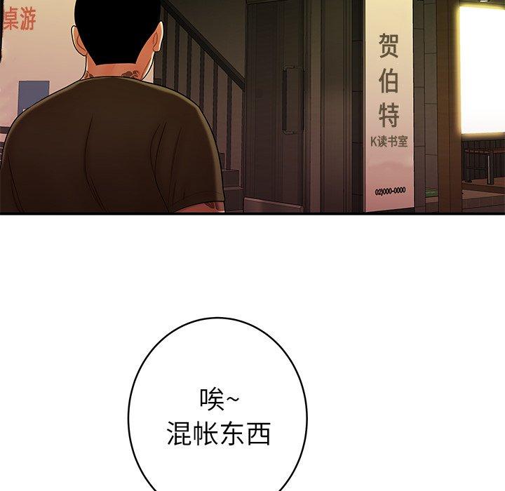 《致命牢笼》漫画 第46话