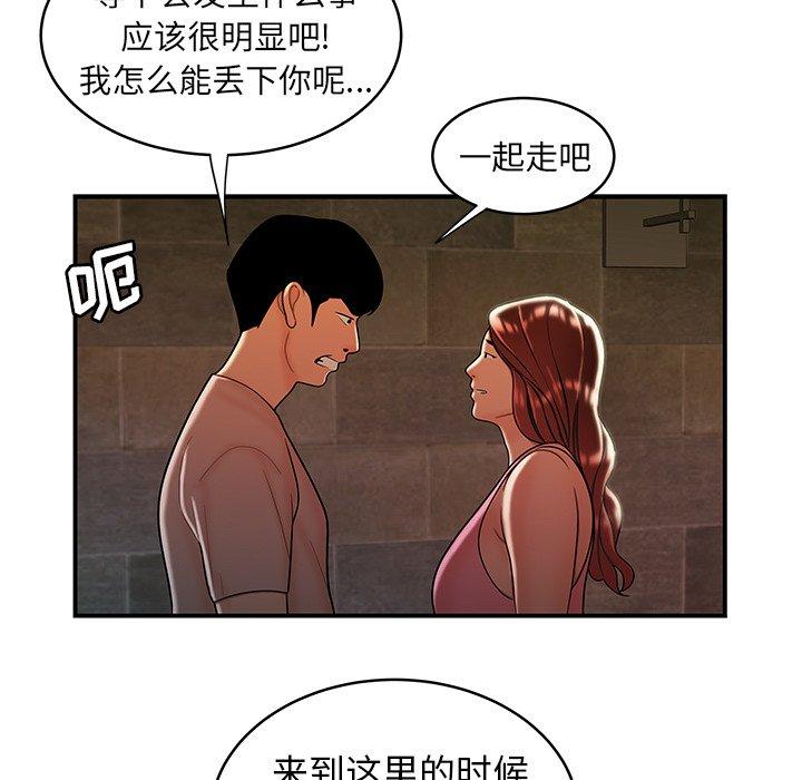 《致命牢笼》漫画 第46话