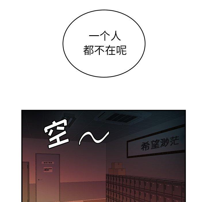《致命牢笼》漫画 第46话
