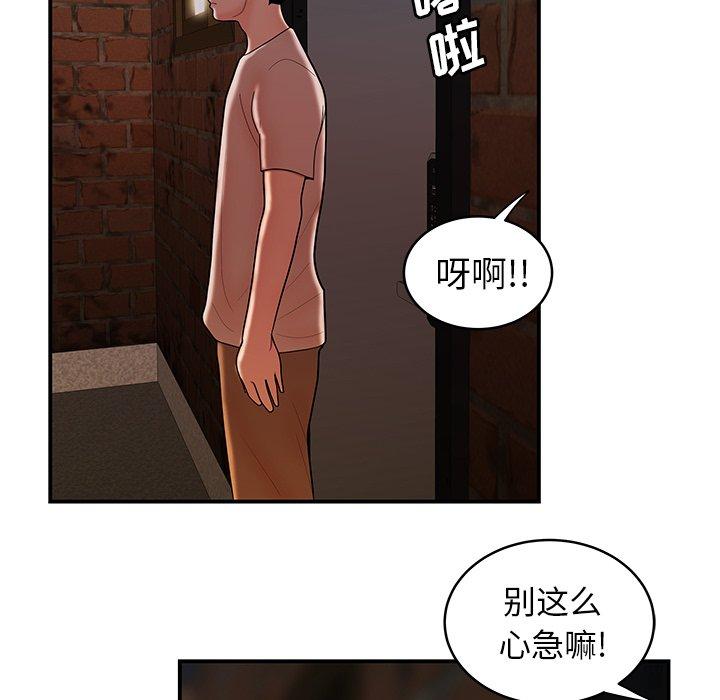 《致命牢笼》漫画 第46话