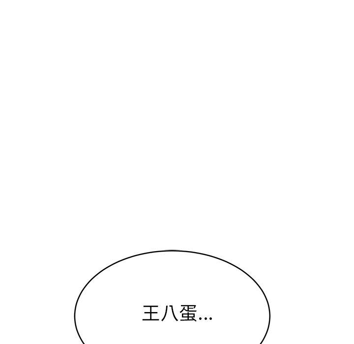 《致命牢笼》漫画 第46话