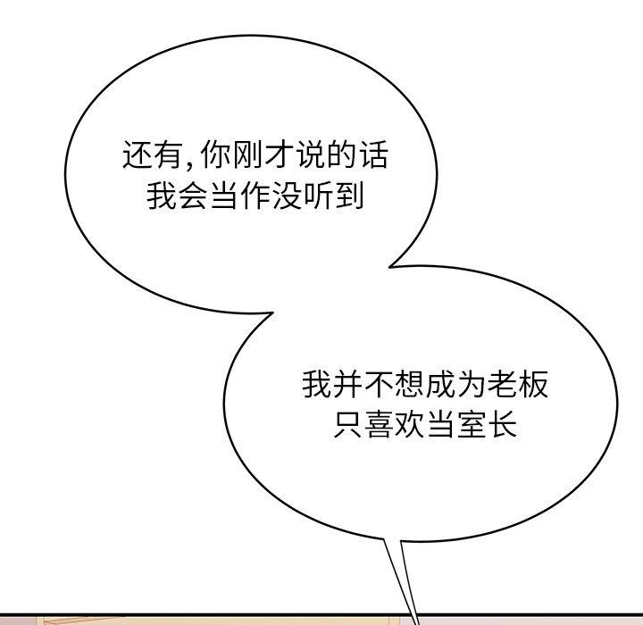 《致命牢笼》漫画 第46话