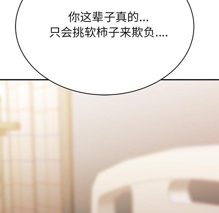 《致命牢笼》漫画 第46话