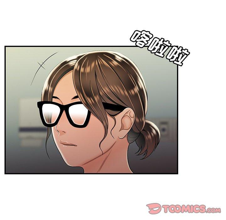 《致命牢笼》漫画 第46话