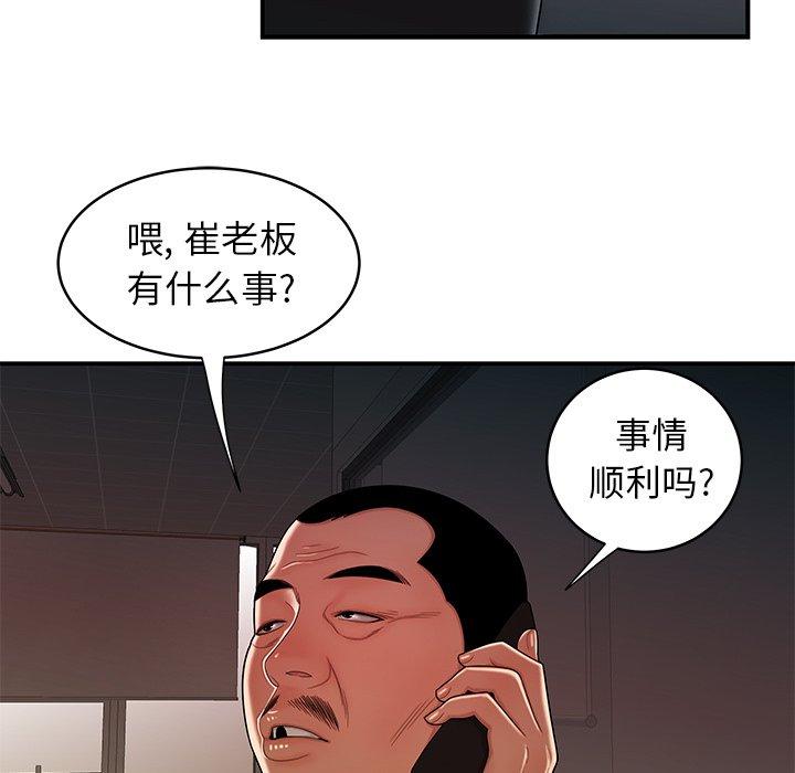 《致命牢笼》漫画 第46话
