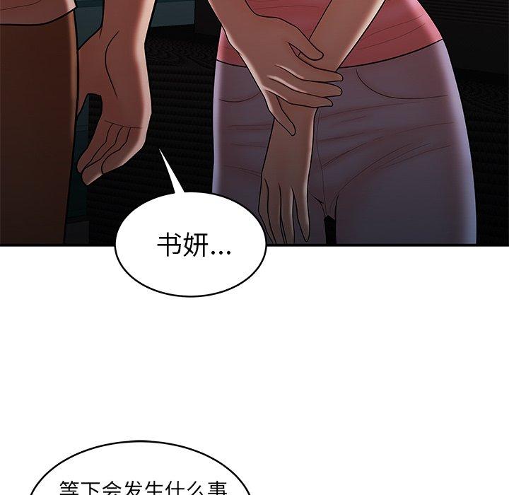 《致命牢笼》漫画 第46话