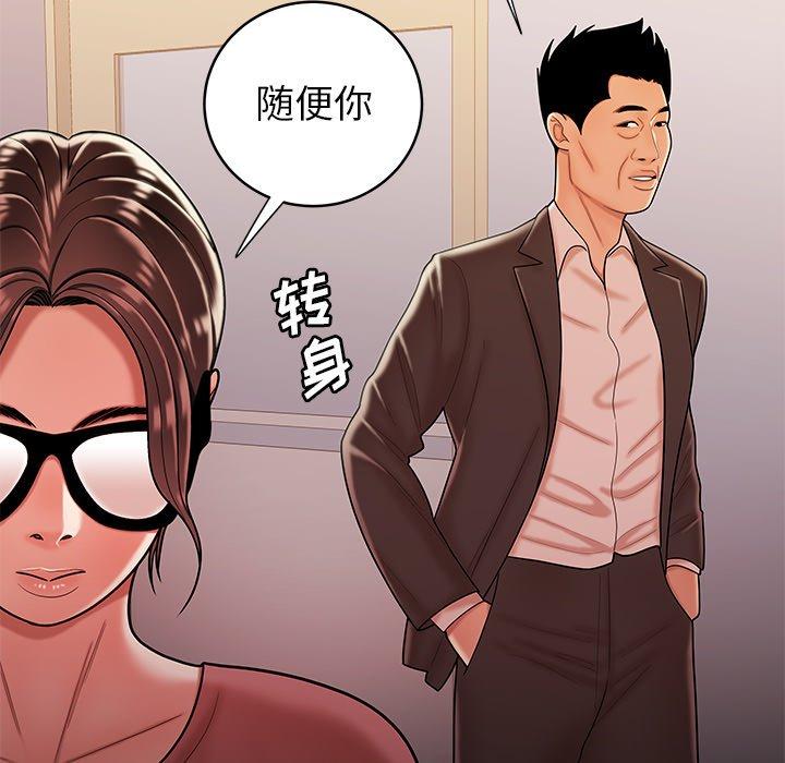 《致命牢笼》漫画 第46话
