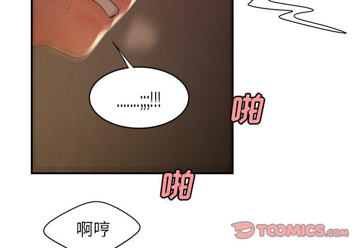 《致命牢笼》漫画 第46话