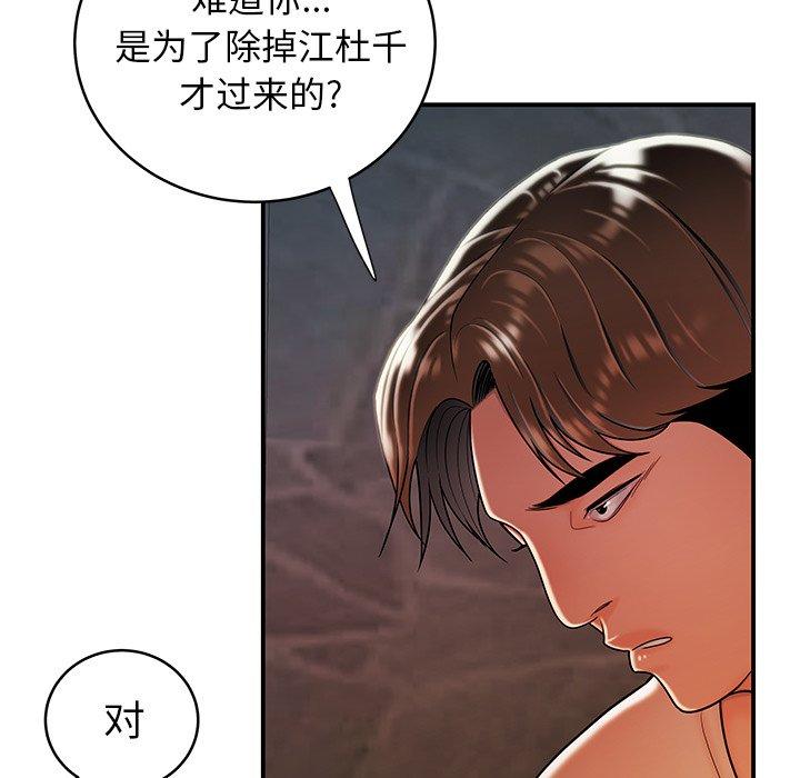 《致命牢笼》漫画 第46话