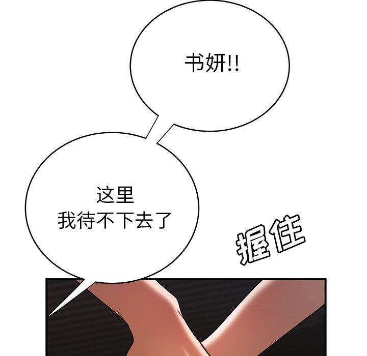 《致命牢笼》漫画 第46话