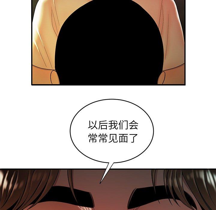 《致命牢笼》漫画 第46话