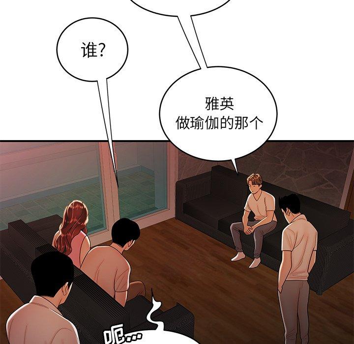 《致命牢笼》漫画 第46话