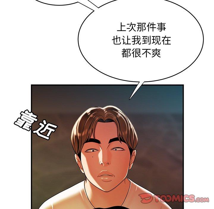 《致命牢笼》漫画 第46话