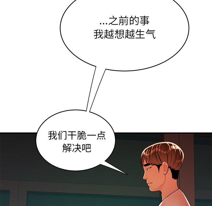 《致命牢笼》漫画 第46话