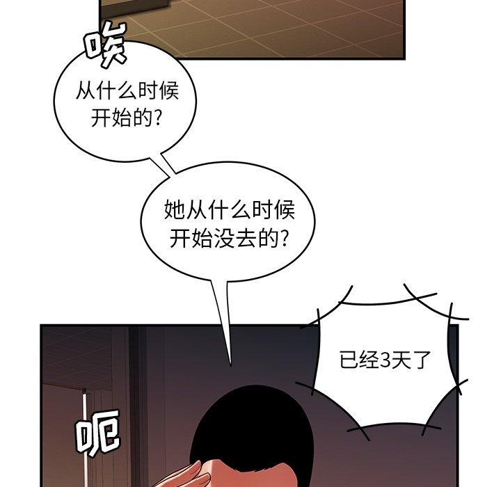 《致命牢笼》漫画 第46话