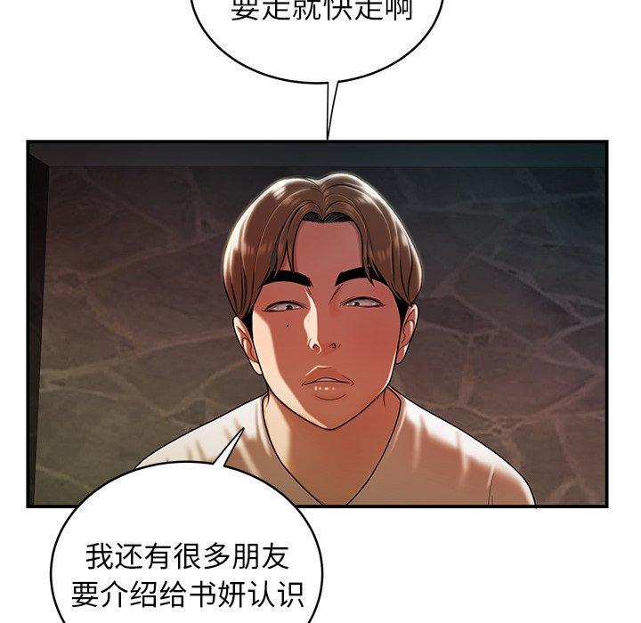《致命牢笼》漫画 第46话