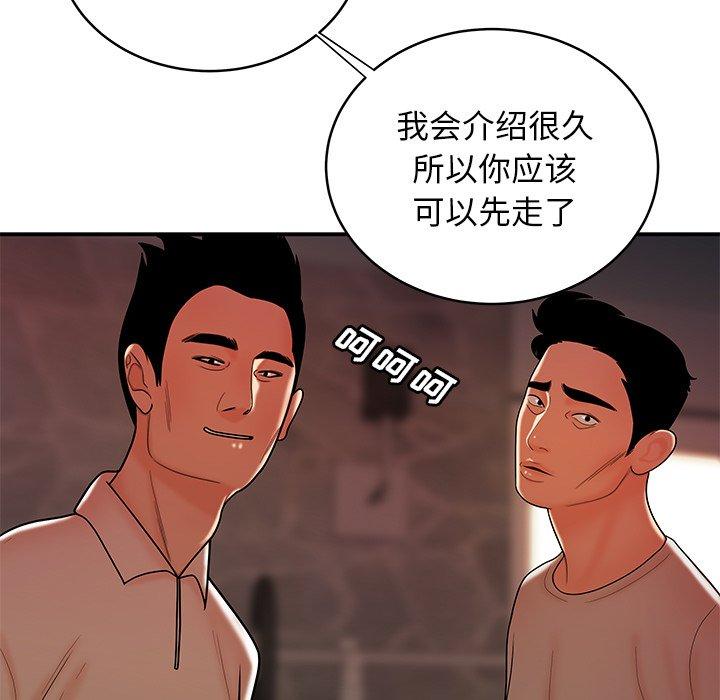 《致命牢笼》漫画 第46话
