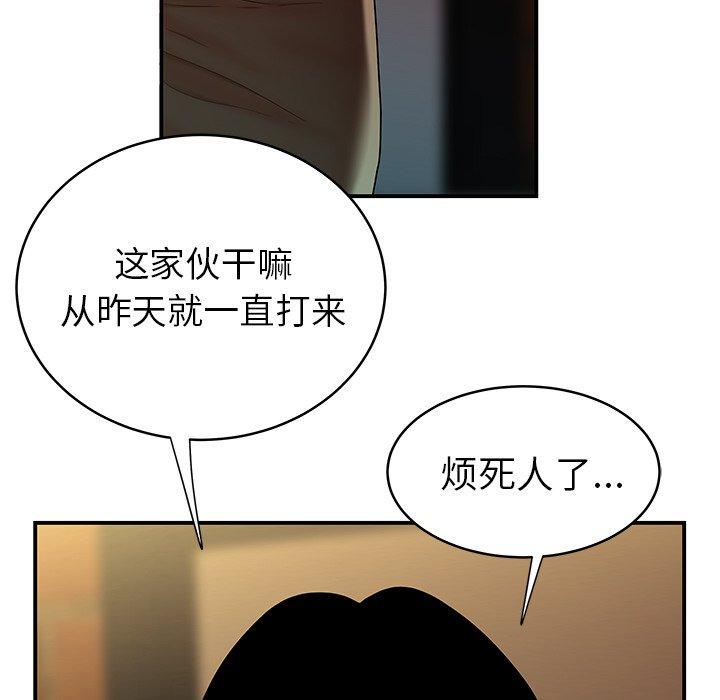 《致命牢笼》漫画 第46话