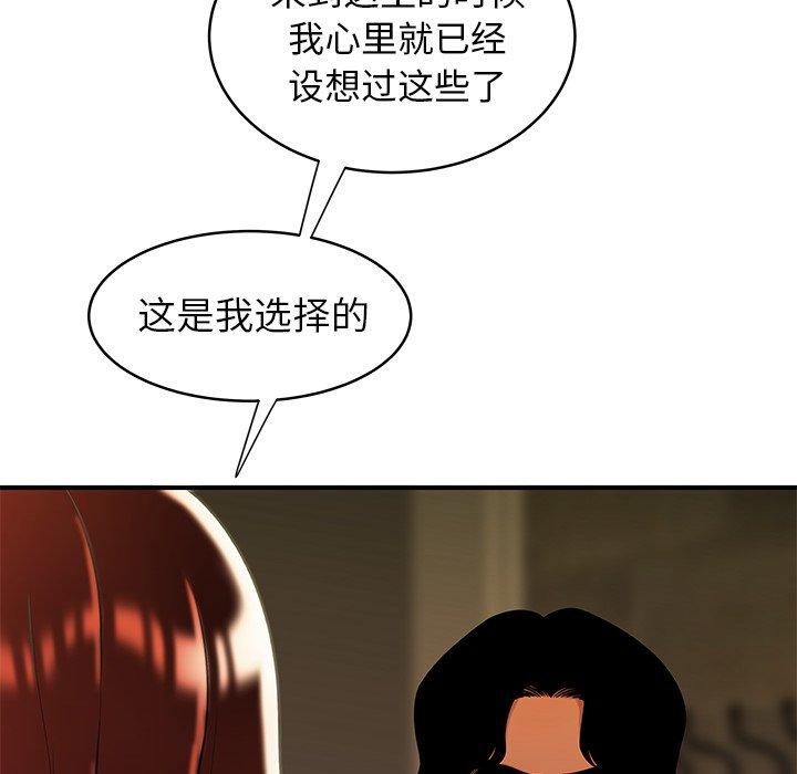 《致命牢笼》漫画 第46话