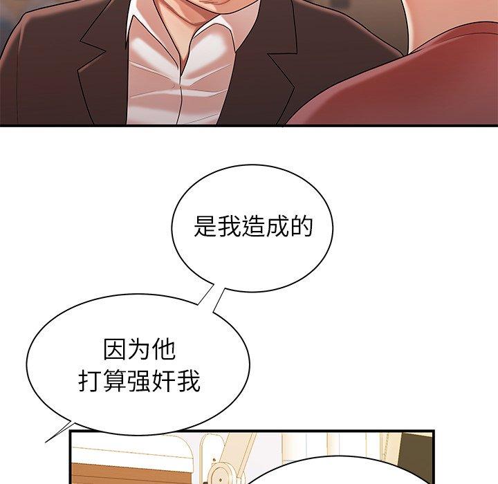 《致命牢笼》漫画 第46话
