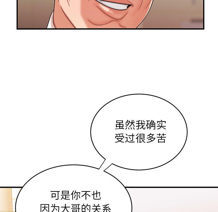 《致命牢笼》漫画 第46话