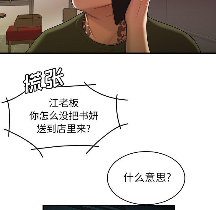 《致命牢笼》漫画 第46话