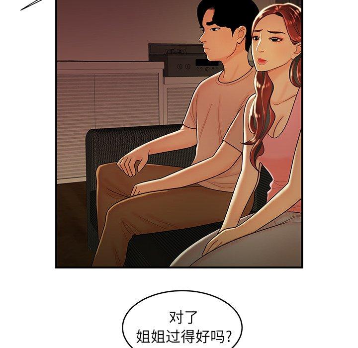 《致命牢笼》漫画 第46话