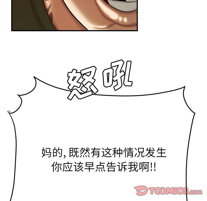 《致命牢笼》漫画 第46话