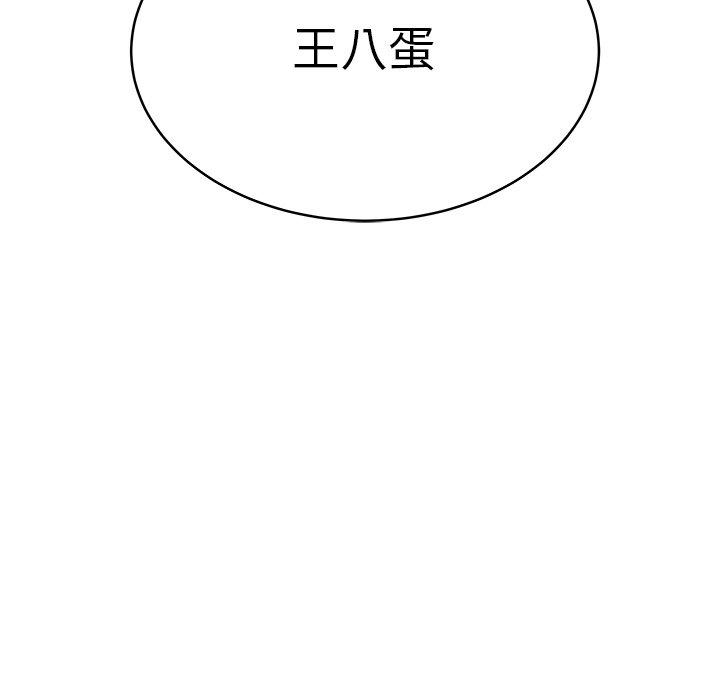 《致命牢笼》漫画 第46话