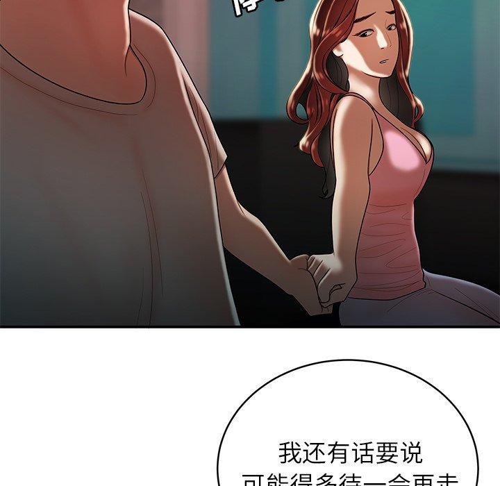 《致命牢笼》漫画 第46话