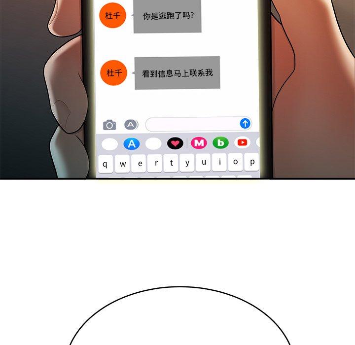 《致命牢笼》漫画 第46话