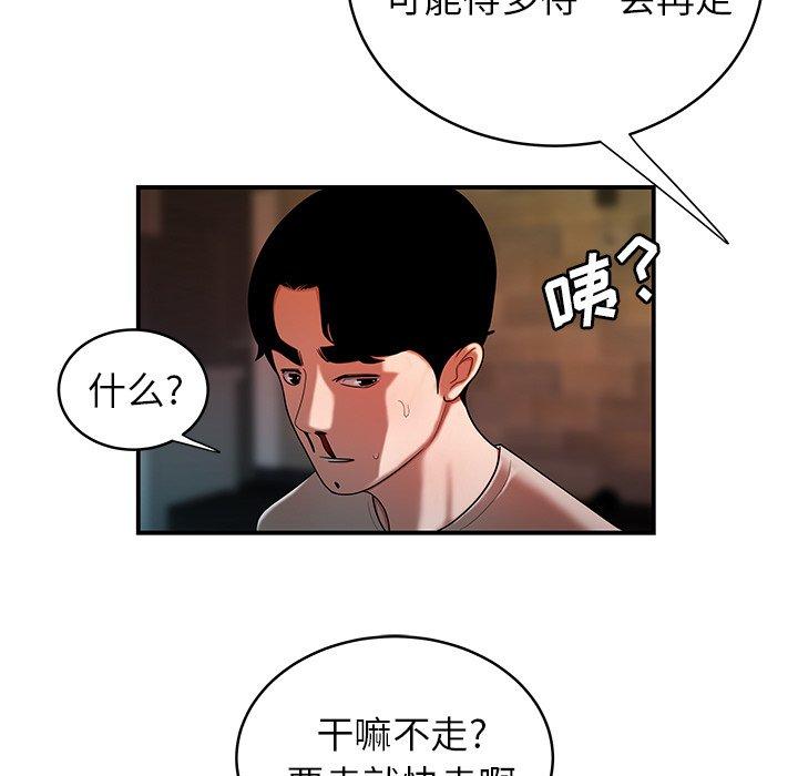 《致命牢笼》漫画 第46话